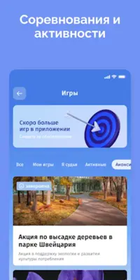 Карта жителя android App screenshot 0