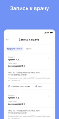 Карта жителя android App screenshot 1