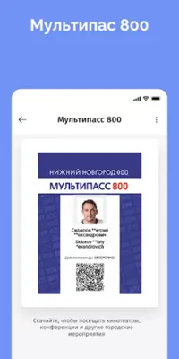 Карта жителя android App screenshot 2