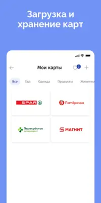 Карта жителя android App screenshot 4