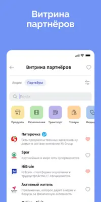 Карта жителя android App screenshot 5